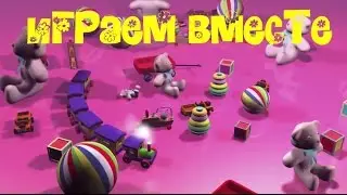 Let's meet and play together!