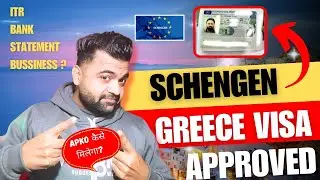 Schengen Visa (Greece ) Approved on Low Travel History 2024 | How To Get Greece Schengen Visa Easily