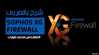 44-Sophos XG Firewall (Hosts and Services) By Eng-Mohamed Fawzy | Arabic