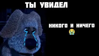 ты увидел: