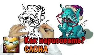Как нарисовать Слона? #22РГ How to draw an Elephant?