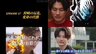 [Extra] Revice Preview ver. Alternativas (Ep.47-50) FINAL