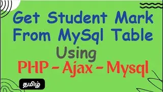 Fetch student record from Mysql using Ajax tutorial| PHP programming tutorial for beginners in Tamil