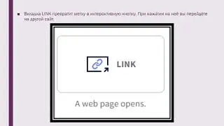 Создание виртуальных выставок в сервисе Genially