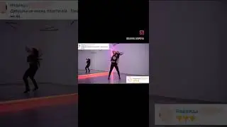 Когда сказали, что танцы не твое...