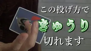 締めに重宝する決め技のご紹介【フラリッシュ】