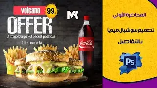 -تصميم سوشيال مديا بالتفاصيل2021-سر الضل والضوء لتصميمات جذابة