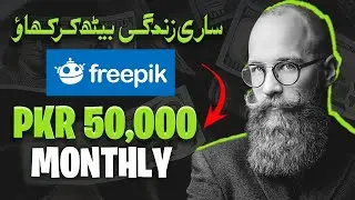 Earn 50,000 PKR Monthly How to make money online with Freepik Contributor Online Earning for Student