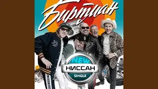 Ниссан
