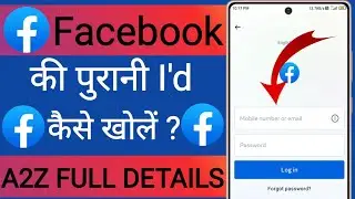 Facebook Ki Purani I'd Kaise Login Kare !! How To Login Old Facebook Account