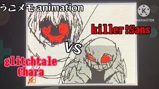 glitchtale Chara VS killer!Sans   うごメモ animation
