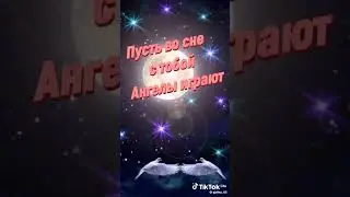 Доброй ночи!! Сладких снов!!! 🌌🌌🌌