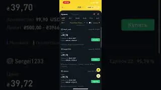 Как в Binance пополнить счёт через р2р
