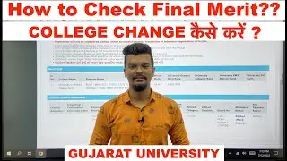 How to check the final merit list and change college choice? | Gujarat University | BCOM | BBA | UGT