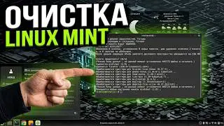 Linux Mint Cleanup: Free up space without breaking your system. 