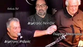 Τι τα 'θελα τα γράμματα ~ Γιώργος Μπαγιώκης ~ Δημήτρης Λέντζος ~ Δημήτρης Ψαρράς