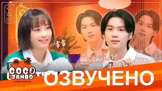 [Озвучка Коко Джамбо] Шучита #11 - Шага и Ли На-ён