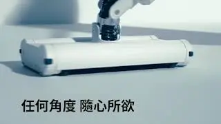 BALMUDA The Cleaner 無線吸塵器 | 輕盈的飄浮手感 優惠預購中