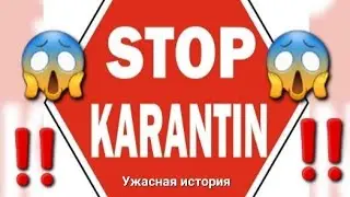 Обязательный 😱💉🩸карантин‼️Ужасную историю рассказали карты Таро