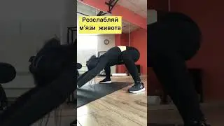 Для спини 👋