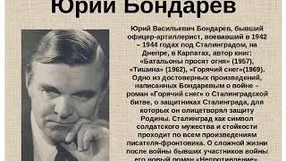 Писатели о войне