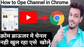 chrome browser me youtube channel open nahi ho raha hai-chrome Browser me Youtube channel open kaise