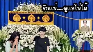 รวมคลิป ละครสั้น รักแม่เมื่อสายไปแล้ว