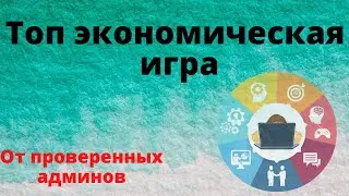 Обзор Ferma.gg - очень перспективная экономическая игра