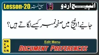 How to insert page numbers in Inpage Urdu? Document Preferences 