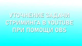 Уточнение задачи для Надежды