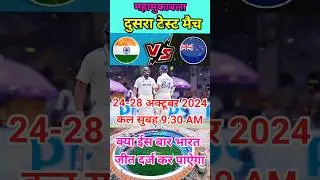 India vs New Zealand दुसरा टेस्ट मैच 🏟🔥 #indvsnz2024 #indvsnztest #indvsnz #teamindia #cricket #ipl