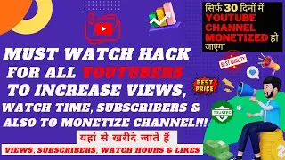 1140 Rs में  1000 REAL YT Subscribers! Per 1000 Real Views = 40 Rs, Watch Hours = 429 Rs, Likes 26Rs