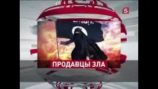 Продающие зло - Selling evil