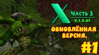 Serious Sam and World X 3 (v.1.9.87) | #1 | НОВОЕ ОБНОВЛЕНИЕ