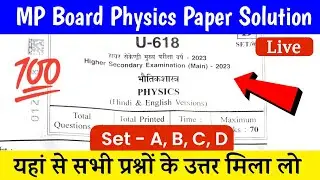 mp board 12th physics paper solution 2023, class 12th physics question paper solution
