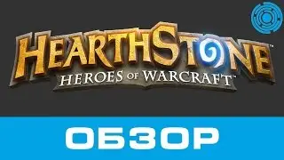 НОВЫЙ HEARTHSTONE. ГЛОБАЛЬНОЕ ОБНОВЛЕНИЕ! БАН НЕКОТОРЫХ КАРТ!!