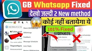 Gb Whatsapp all problem fix | Gb Whatsapp login problem |Gb Whatsapp number not verify problem solve
