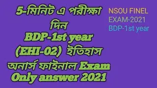 NSOU BDP EHI-02 Final Exam Answer 2021 || EHI Final Exam 2021 || BDP 1st year Exam History Honors