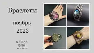 Браслеты с натуральными камнями.