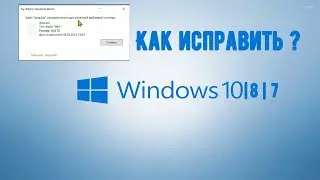 Файл слишком велик для конечной файловой системы , как исправить на пк | Windows 7 8 10