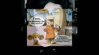 Гена,а почему ты  без повязки???