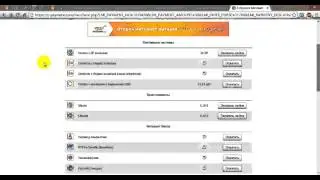 как оплатить сервис смс рег с телефона