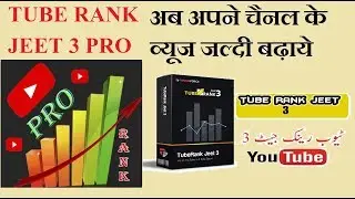 how to rank youtube video simple steps in hindi-,tuberank jeet 3 pro