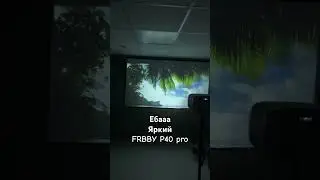 Как показывает Супер яркий 4к проектор FRBBY P40 pro led НОВИНКА 2025