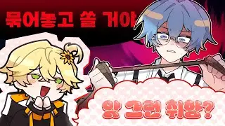 진짜 취향 독특한 동갑즈
