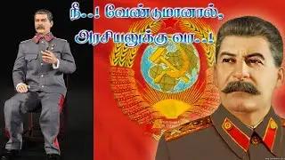 SOVIET RUSSIA Joseph Stalin 