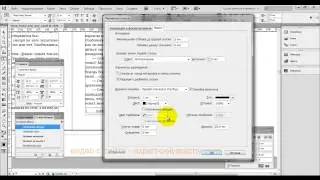 Создание сносок в Indesign