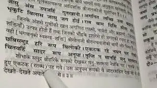 Video 27 -अर्थ सहित रामायण🚩नित्य रामायण सुने या पढ़ने से दरिद्रता का नाश और लक्ष्मी का वाश होता है 🙏
