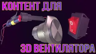 3d голограмма на вентилятор hologram video