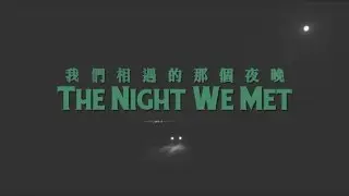 Lord Huron - The Night We Met 我們相遇的那個夜晚 - 中文歌詞MV